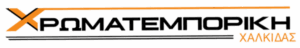 chromatemporiki logo